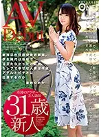 ONEZ-099 JAV Movie