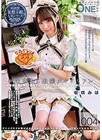 ONEZ-142 JAV Movie