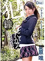 ONEZ-180 JAV Movie