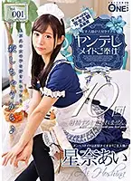 ONEZ-189 JAV Movie