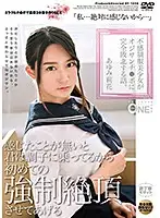 ONEZ-194 JAV Movie