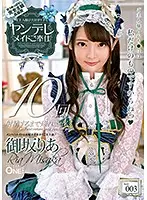 ONEZ-237 JAV Movie