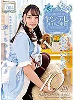 ONEZ-244 JAV Movie