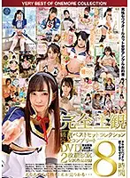 ONEZ-267 - All POV: Hand-Picked Best Hit Complete Collection 2-Disc DVD BOX, 26 Titles Included, 8 Hours