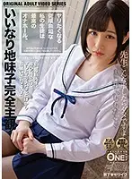 ONEZ-270 JAV Movie