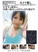 OTD-001 - Camera Lending Voyeur Footage 01