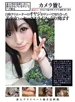 OTD-002 - Camera Lending Voyeur Footage 02