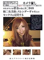 OTD-003 - Camera Lending Voyeur Footage 03