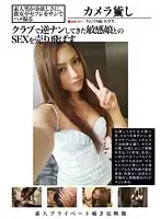 OTD-005 - Camera Lending Voyeur Footage 05