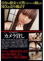 OTD-013 - Camera Lending Voyeur Footage 08