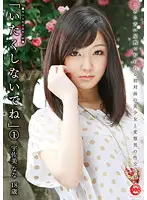 PHO-001 - Don't Make it H**t 1 Nana Usami