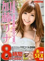 PPB-017 JAV Movie
