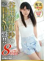 PPT-037 JAV Movie