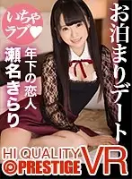 PRDVR-017 JAV Movie