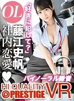 118prdvr00038 JAV Movie