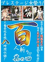 PRE-004 JAV Movie