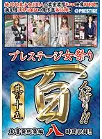 PRE-015 JAV Movie