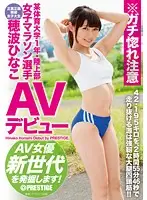 RAW-032 JAV Movie