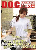 RDD-020 - I Showed My Hard Dick Full Of Sperm To the Earnest Caregiver... And She Let Me Fuck Her 2