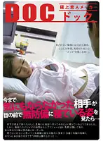 RDD-021 - The person who didn't even look at you before is suddenly A****p in front of your very eyes...