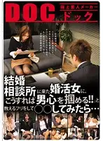 RDD-048 - Woman Looking To Get Married Comes To Marriage Counseling Center. I Pretend To Teach Her 