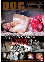 RDD-109 JAV Movie