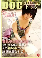 RDT-156 JAV Movie