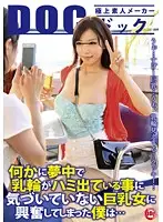 RDT-199 - This Busty Babe Didn't Notice Her Nipples Were Poking Out And It Got Me So Horny...