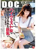 RDT-209 - I got real excited when I pushed up against the huge tits of a high-waisted woman I saw on the street...