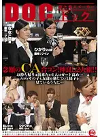 RDT-241 - The Long-Awaited Social Mixer With Flight Attendants! Two Friends!! We Managed To Take Them Home But One Of Them Is Pretty Uptight... But After Watching Her Friend Enjoy Herself...