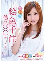 SAN-001 JAV Movie