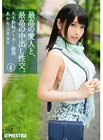 SGA-067 JAV Movie