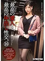 SGA-092 - The Ultimate Lover, The Ultimate Creampie 16