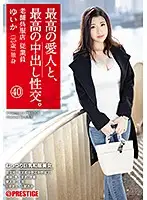 SGA-126 - Great Creampie Sex With A Great Lover 40. A Busty Beauty In A Kimono