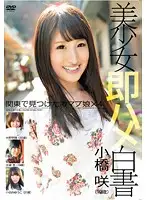 SHL-011 JAV Movie