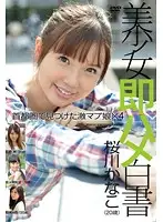 SHL-042 JAV Movie