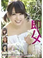 SHL-051 JAV Movie