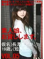 SHS-005 JAV Movie