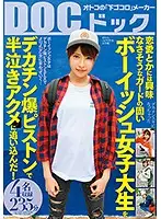 SIM-060 - This Boyish College Girl Who Has Her Guard Up And Doesn't Seem To Have Any Interest In Romance Is Getting Pumped With A Big Dick And Now She's Sobbing In Ecstasy!