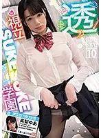 SKSK-010 - Yua Takanashi x See-through #010 Private See-through School