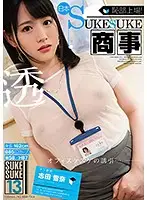 SKSK-013 JAV Movie