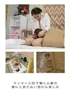 SRR-019 - Married Woman Voyeur. The Secret Pleasures Of The Married Women Working In A Massage Parlor