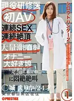 SRS-001 - Amateur Hunter 2 1