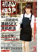 SRS-005 - Amateur Hunter 2 3