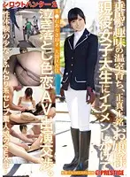 SRS-023 - Amateur Hunter 2 9