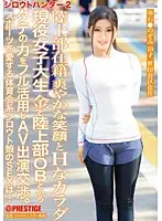 SRS-024 - Amateur Hunter 2 10