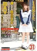 SRS-046 JAV Movie