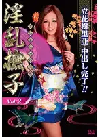 STYN-002 JAV Movie