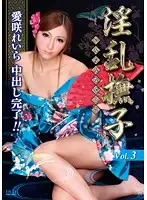 STYN-003 JAV Movie