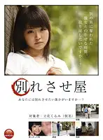 TBL-075 - Homewrecker Kurumi Tachibana